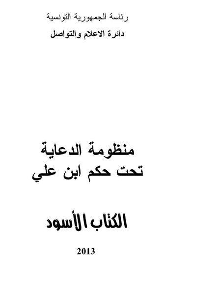 الكتاب الأسود M_2243aih4g1