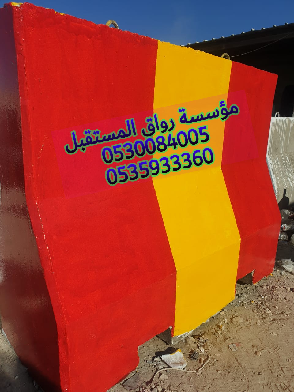 مؤسسة رواق المستقبل لبيع الحواجز والمصدات والمناهيل الخرسانيه في الرياض 0530084005 P_1503s8q600