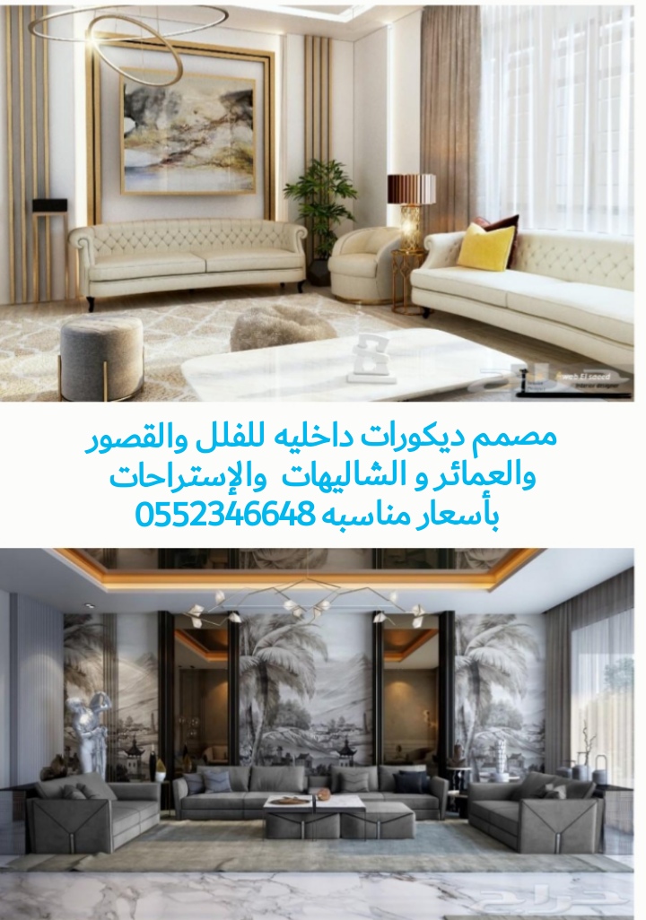 ٪تصميم، مصمم ديكورات بالرياض خاصه بالمطاعم والكافيهات 0552346648 مصمم ديكورات في الرياض  P_1535h20fr1