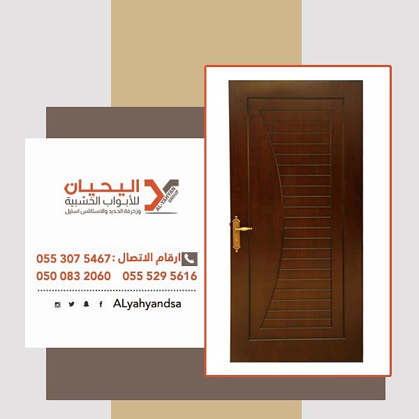 اليحيان مصنع أبواب خشبيه وحديديه والمنيوم في الرياض 0553075467 أبواب خشب خارجيه بالرياض P_155051l0l3