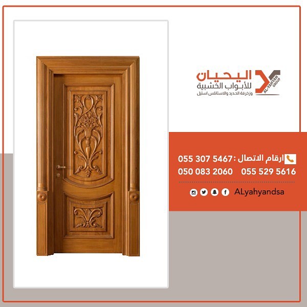 اليحيان مصنع أبواب خشبيه وحديديه والمنيوم في الرياض 0553075467 أبواب خشب خارجيه بالرياض P_15507iz2b1