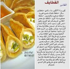 طريقة عمل قطايف عصافيري مصورة وصفة رمضانية