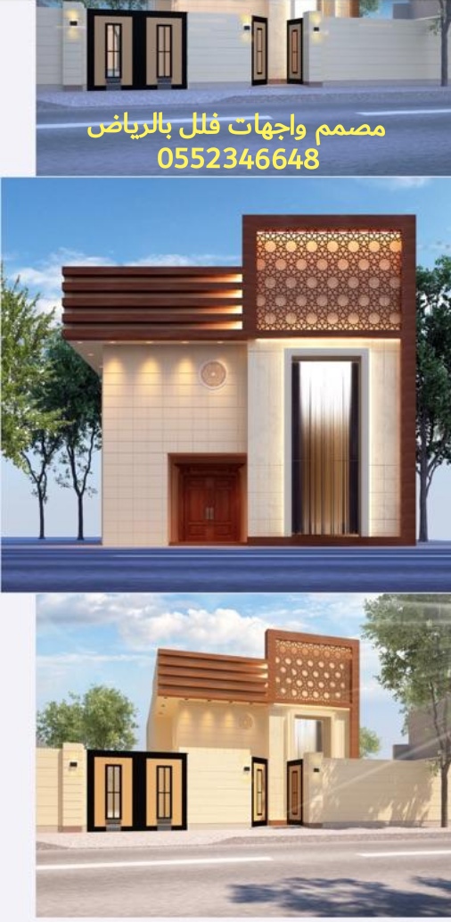 ٥ مصمم استراحات وشاليهات في الرياض 0552346648 مهندس تصميم استراحات بالرياض  P_1635sj87k7