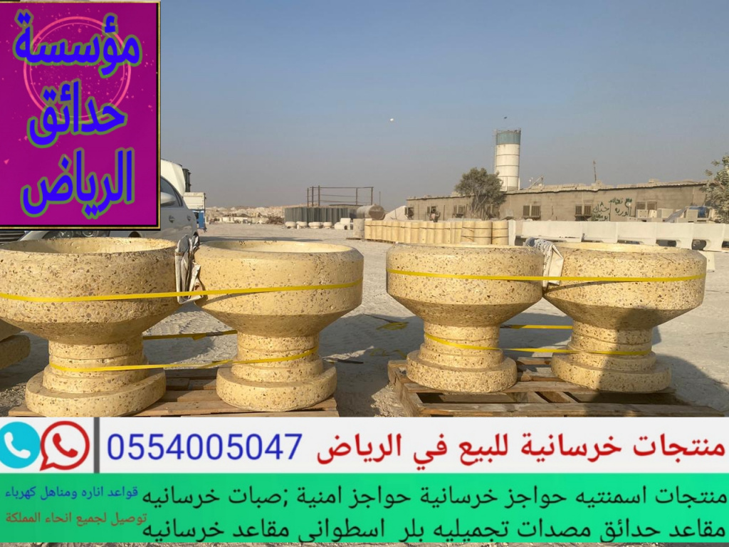 مؤسسة حدائق الرياض متخصصون في تأجير وبيع حواجز تنظيمية 0554005047 - صفحة 2 P_1755usy0i5