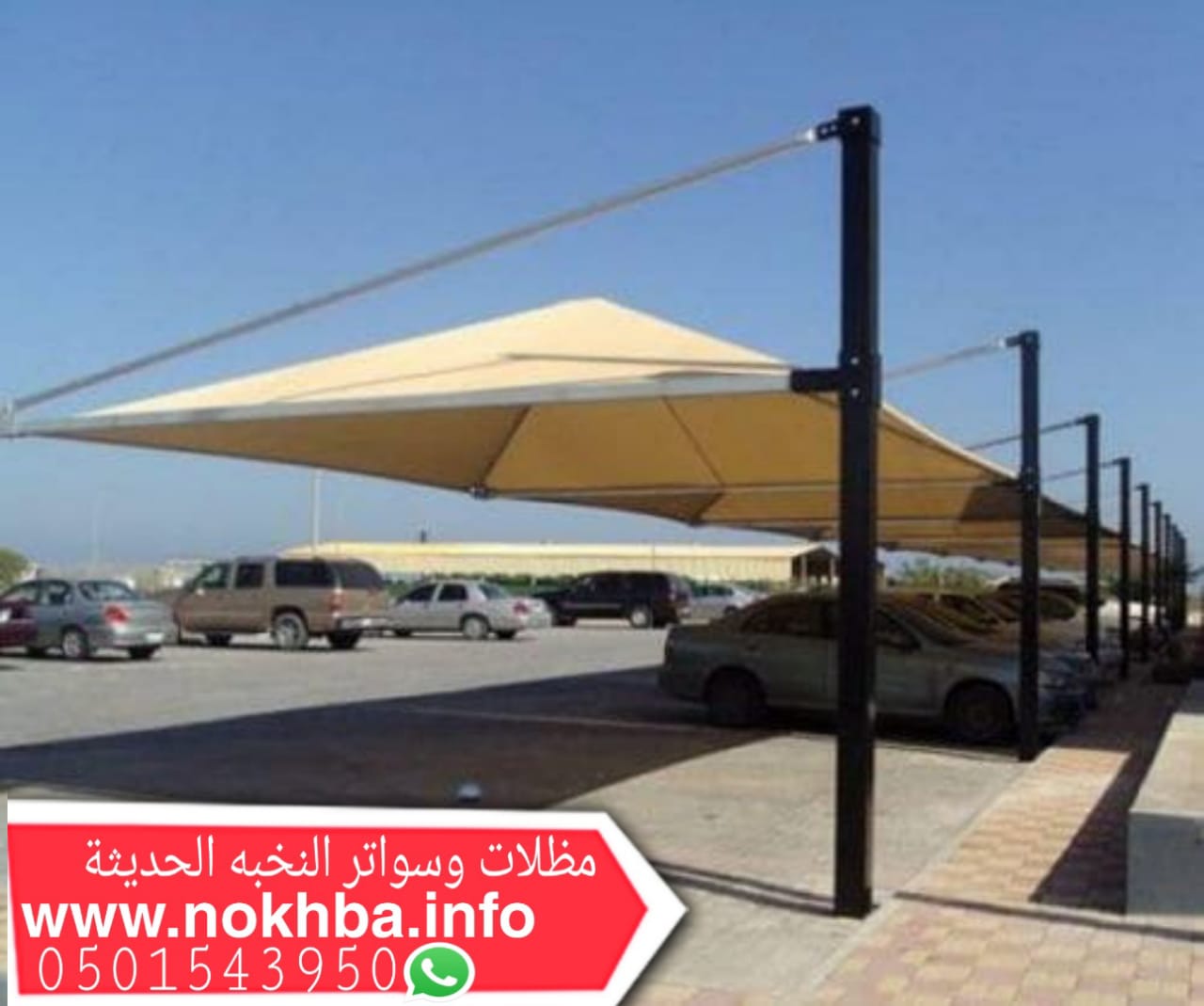 تركيب مظلات في مكة 0501543950 بافضل سعر للمتر P_1873x531u6