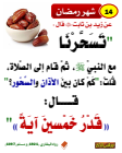 بطاقة رمضان P_1932uhxk62