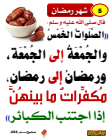 بطاقة رمضان P_1932uozl33