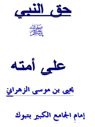 دراسات في القرآن وعلومه P_2010nb1at1