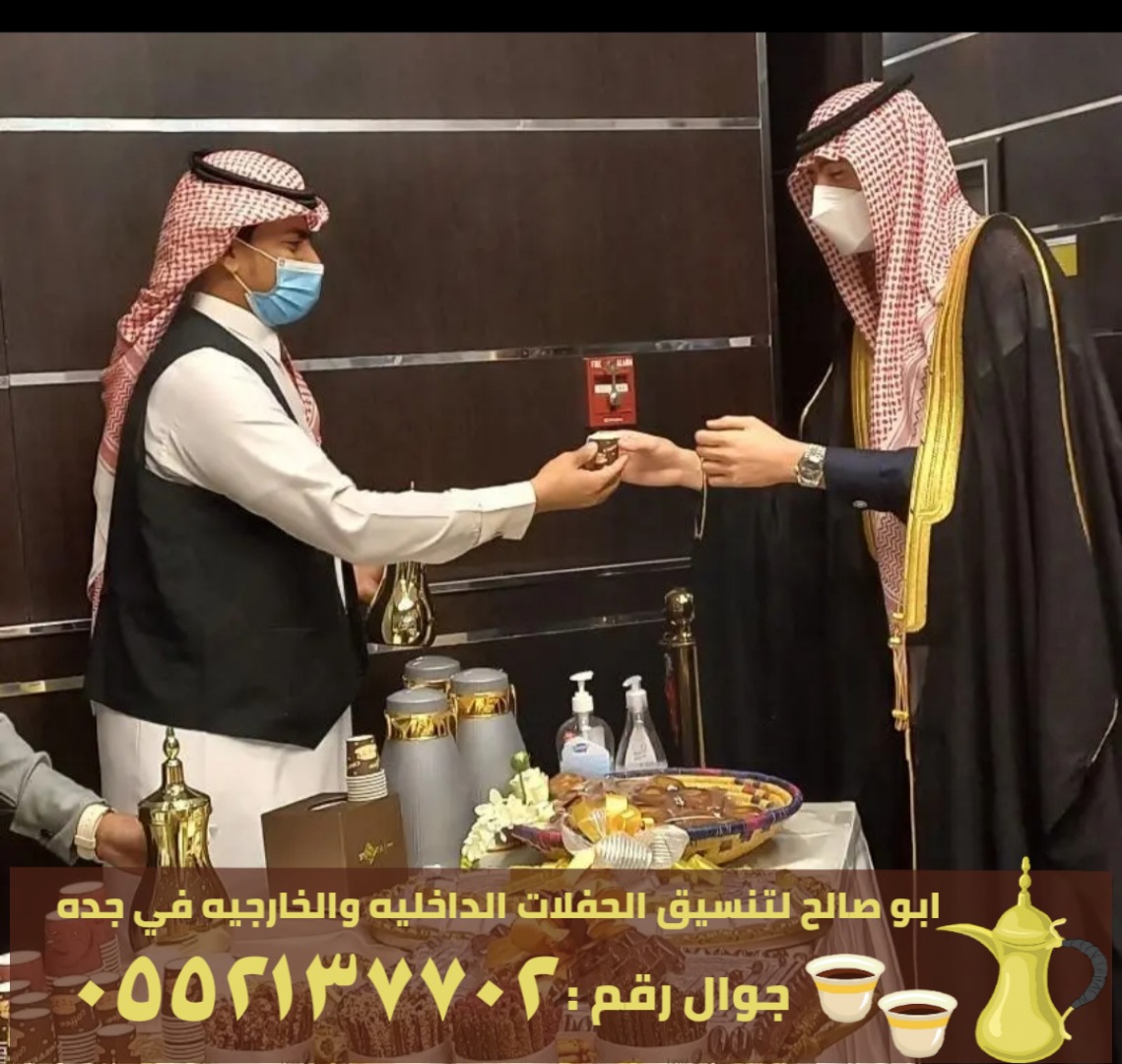 صبابين قهوة في جدة و صبابات قهوه , 0552137702 P_2371gqxnp7