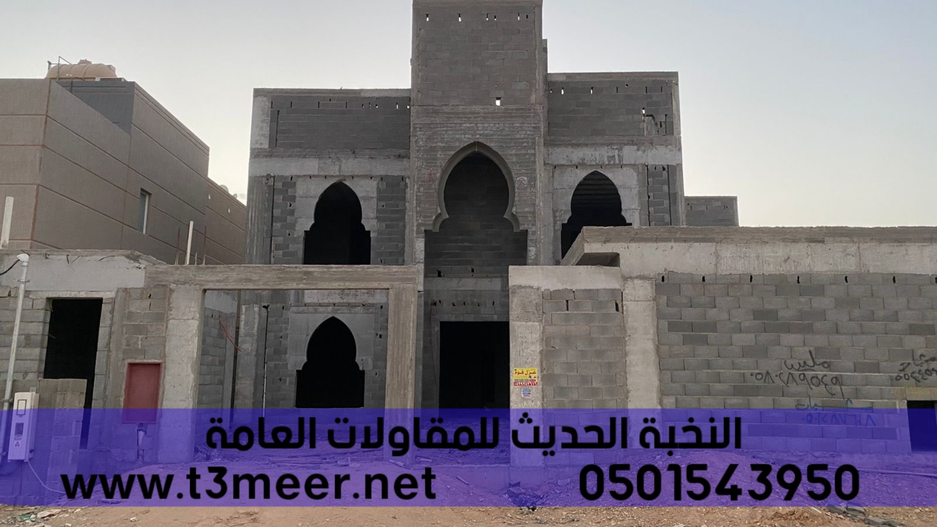 تشطيب منازل و بناء عظم في الرياض , 0501543950 P_2431sh7w67