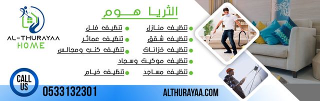 اقضي جذور الاشجار بالخزانات شركة