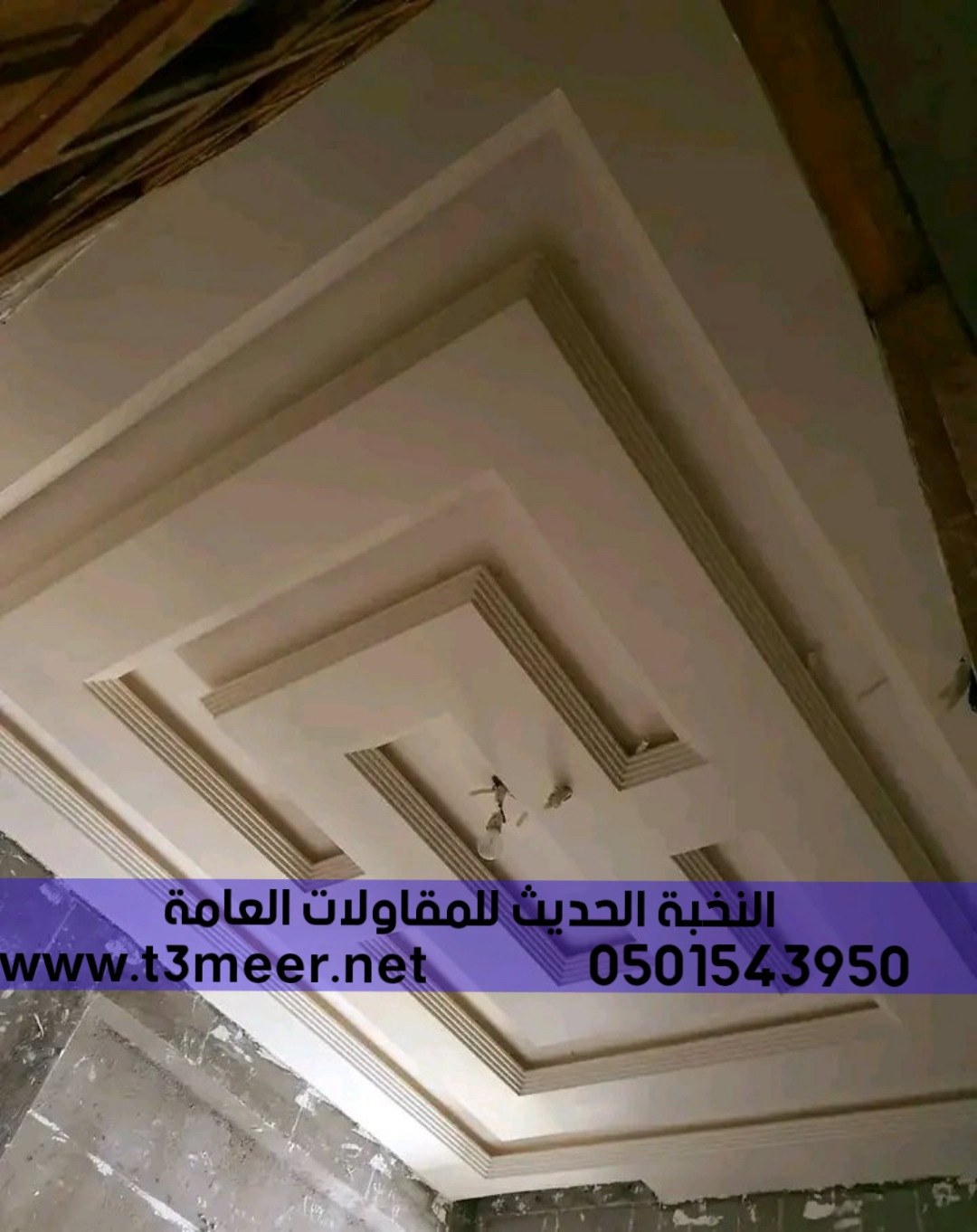 مقاول بناء وترميم في جدة, 0501543950 P_25884fzy54