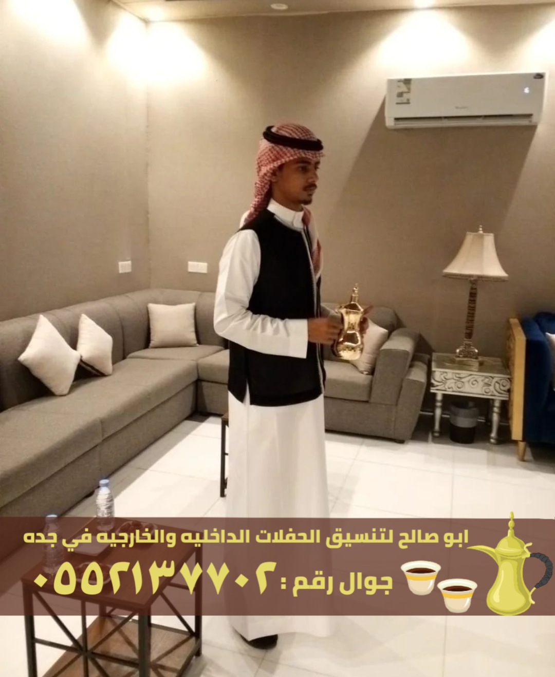 قهوجي و صبابين في جدة,0552137702 P_25892l6m03