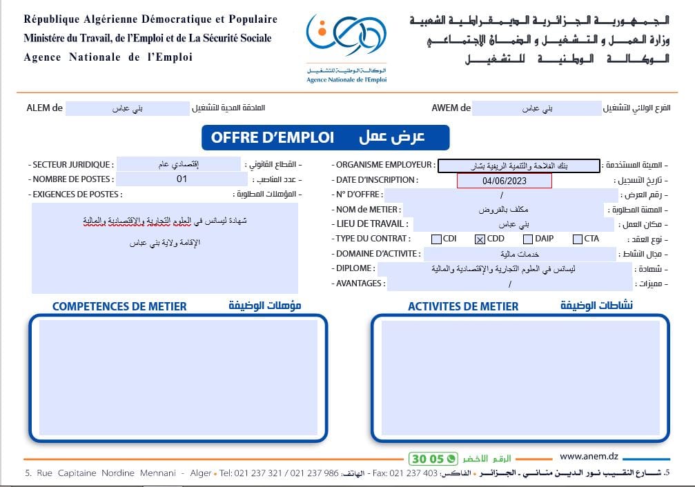 عروض عمل بالفرع الولائي للتشغيل لولاية بني عباس عروض عمل بالملحقة المحلية للتشغيل بني عباس لدى بنك الفلاحة والتنمية الريفية BADR