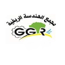 مجمع الهندسة الريفية ERGR عروض عمل بالملحقة المحلية للتشغيل الجلفة لدى مجمع الهندسة الريفية ERGR