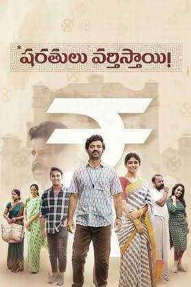 Sharathulu Varthisthai (2024) (Telugu)