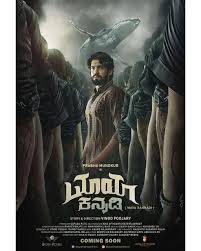 Neerkumizhi (2024) (Tamil)