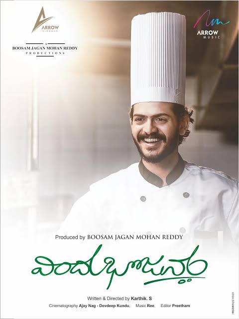 Vindu Bhojanam (2022) (Telugu)