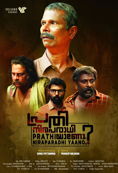Ivan Nirabaraathy (2024) (Tamil)