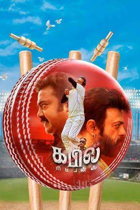 Kapil Return (2023) (Tamil)