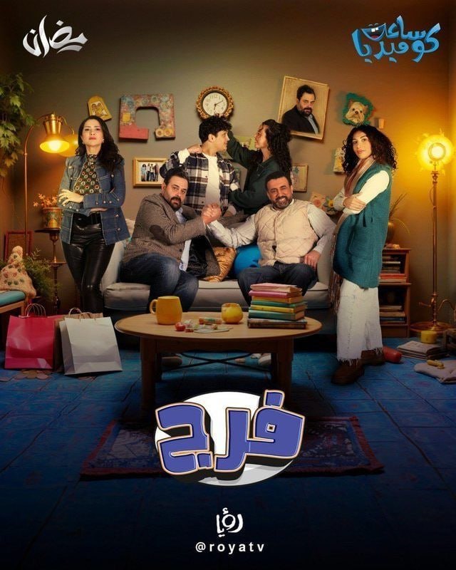 فرج