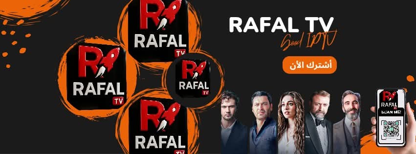 RAFAL IPTV Logo