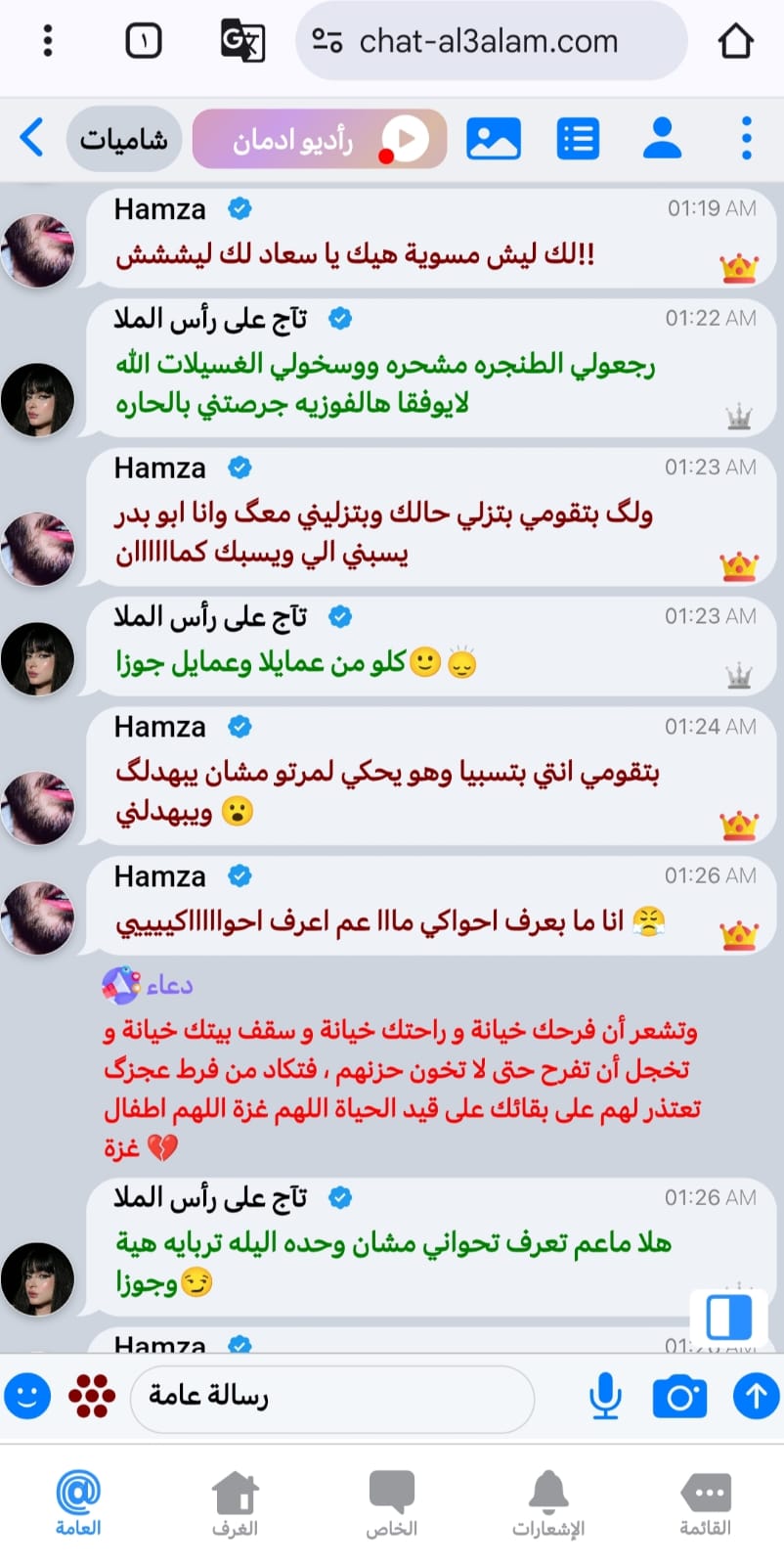 مواقف مضحكة في غرف الدردشة