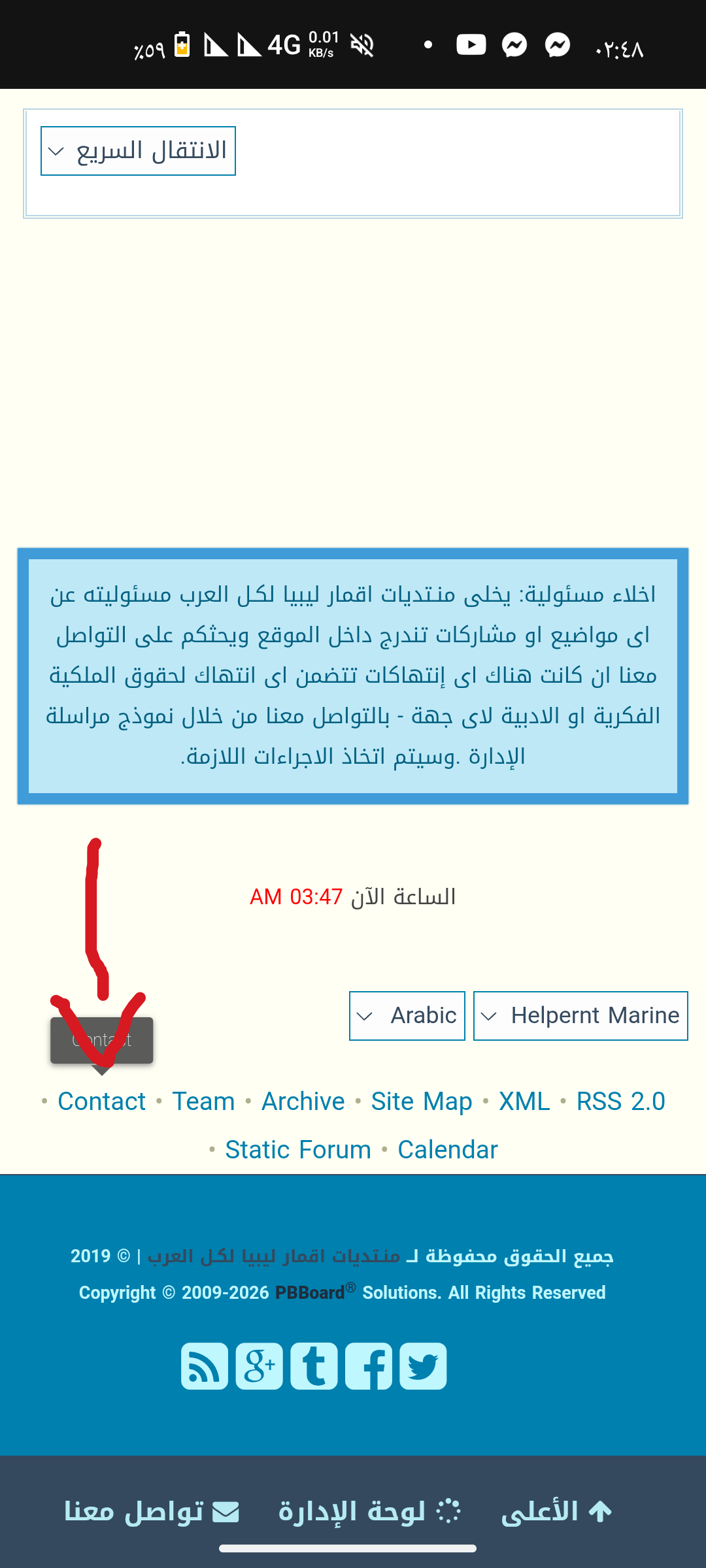 ابغي اضافة كلمة الاعضاء سطح المنتدي