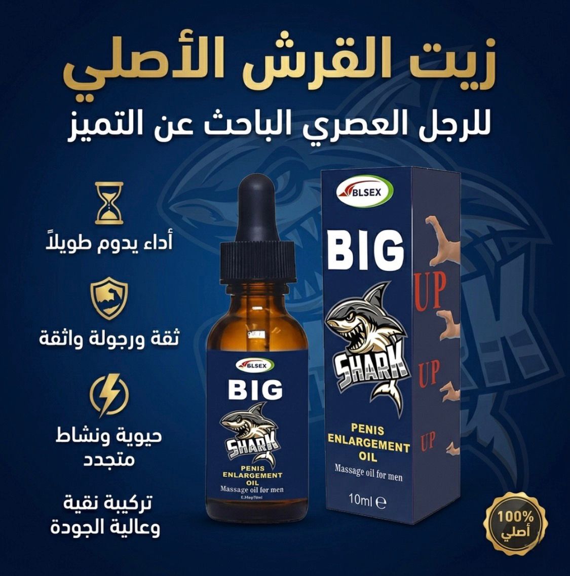 منتج متجر السعادة - برو ماكس