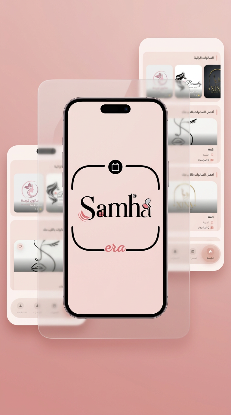 واجهة تطبيق سمحة