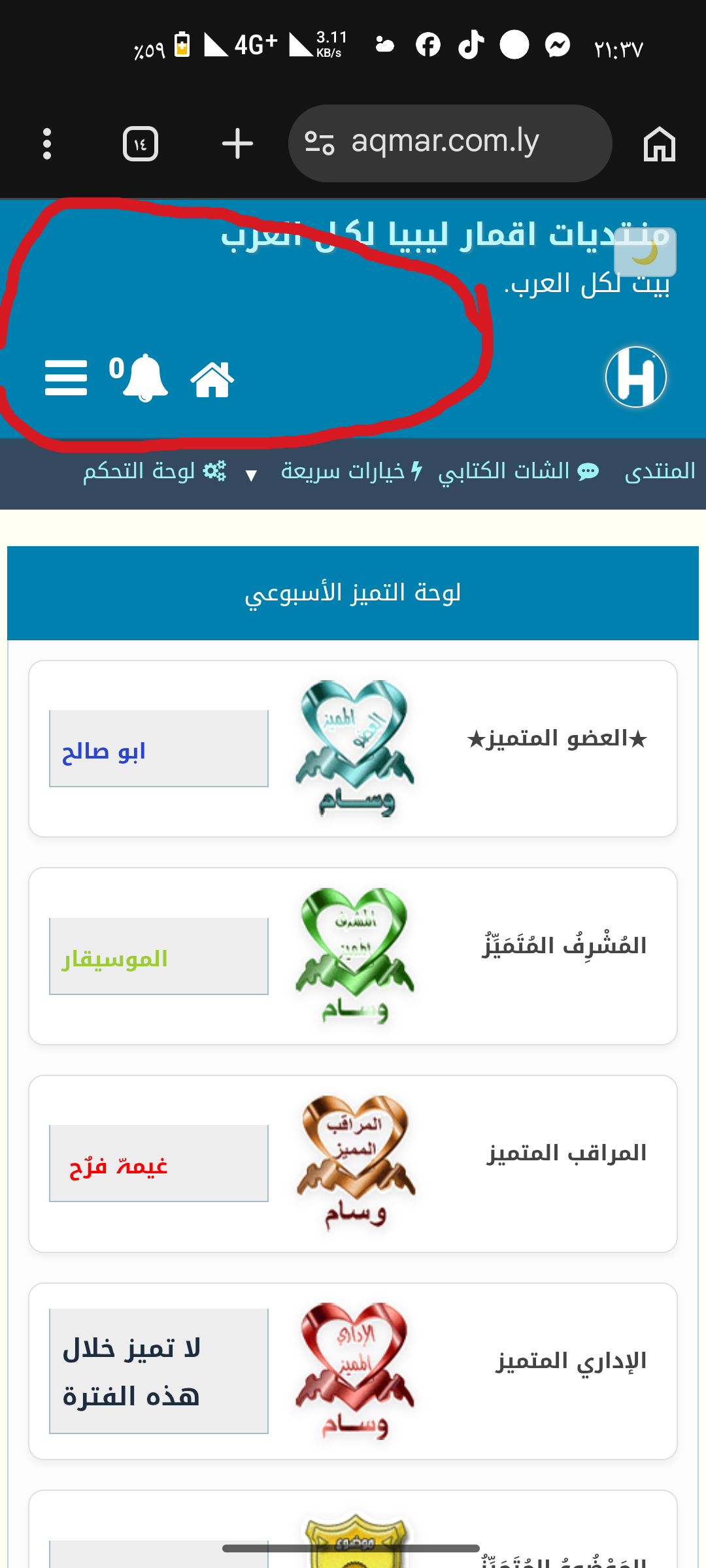 كيف اركب هذه الصوره في شعار اللوقو