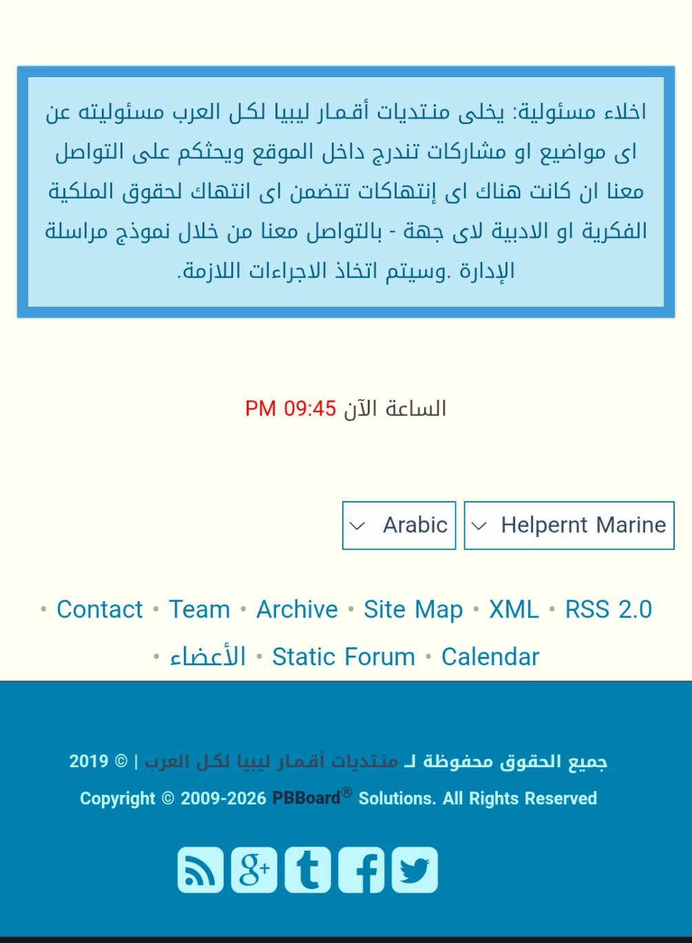 اخطأت في تعديل قالب footer لستايل Helpernt Marine واعدته لأصله