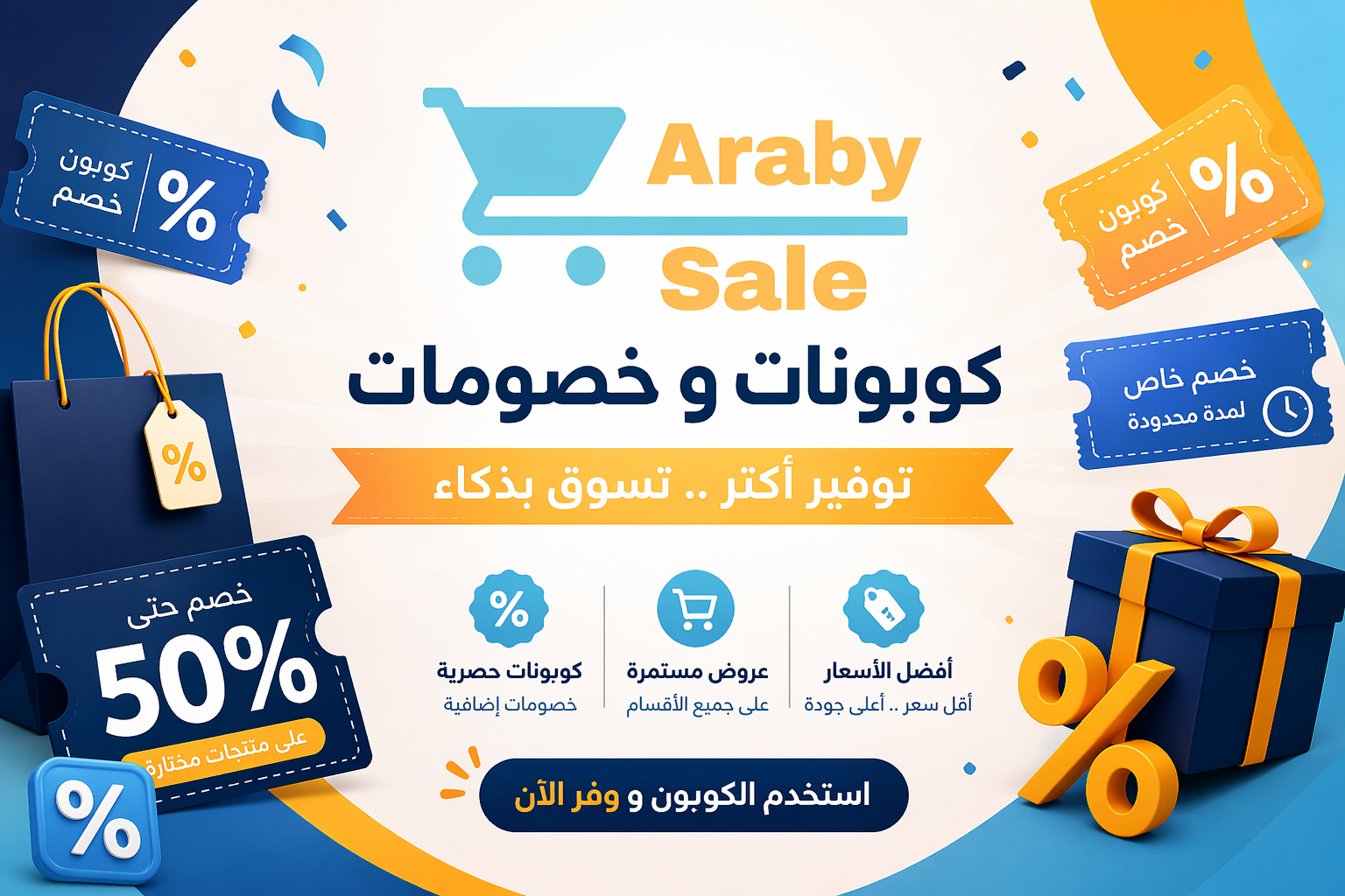 Araby Sale