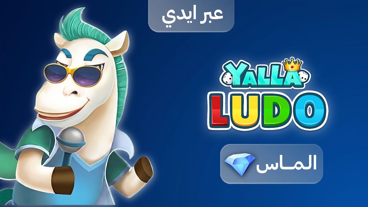 الماسات