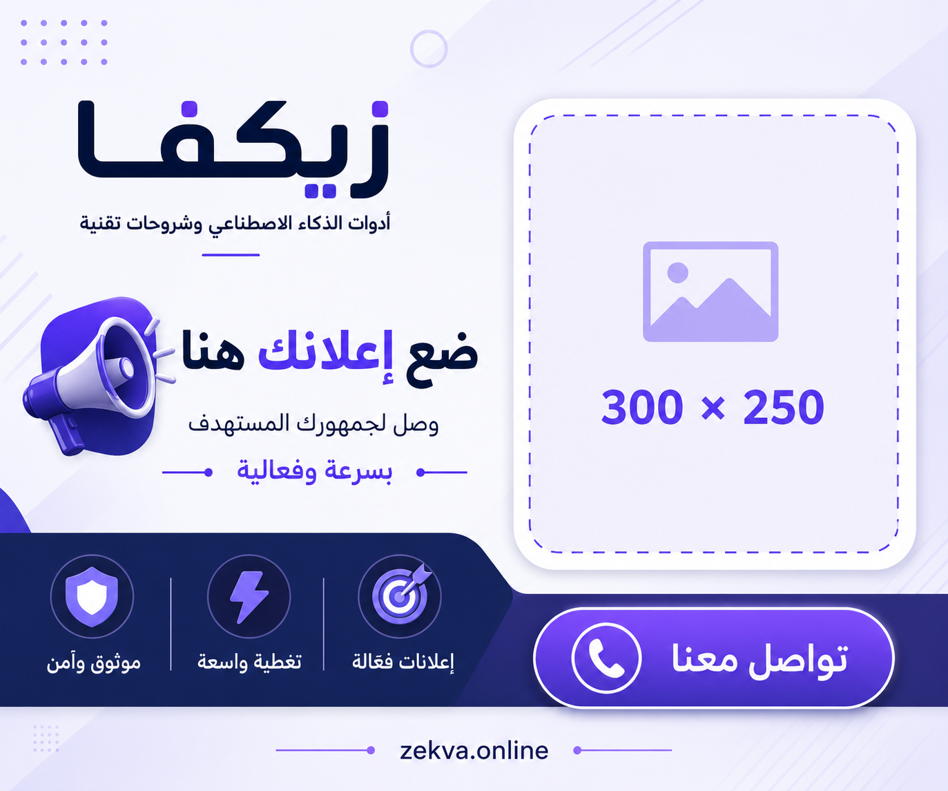 إعلان 3