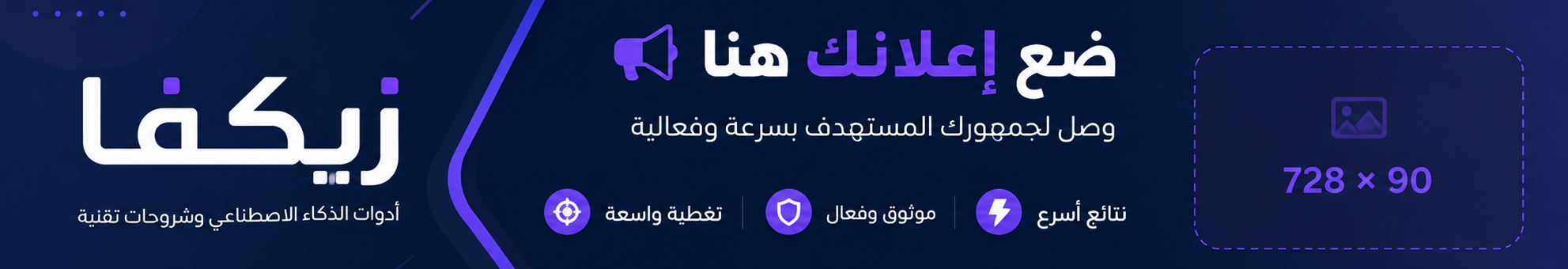 إعلان 3