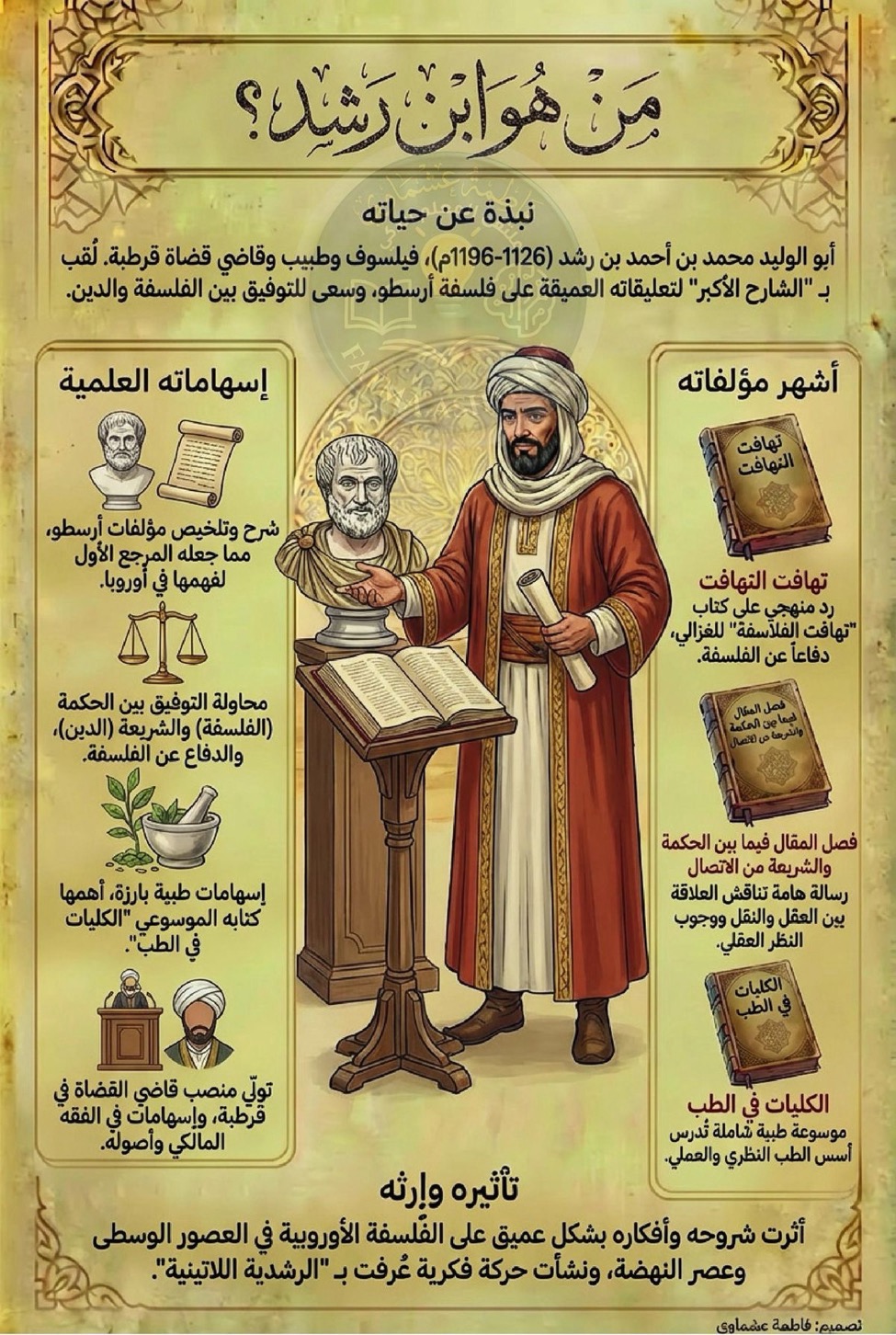 هوابن p_381661y4j2.jpeg
