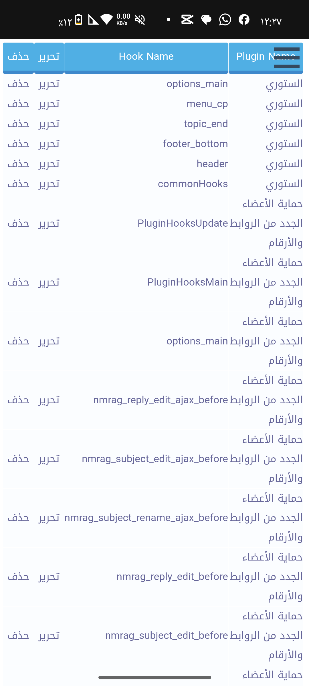 هامش ابيض في اعدادت المنتدي